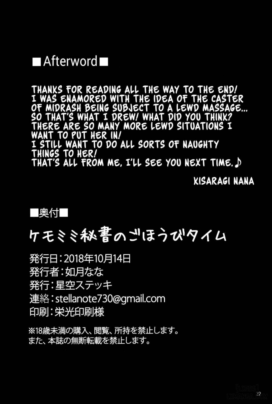 Kemomimi Hisho no Gohoubi Time 
