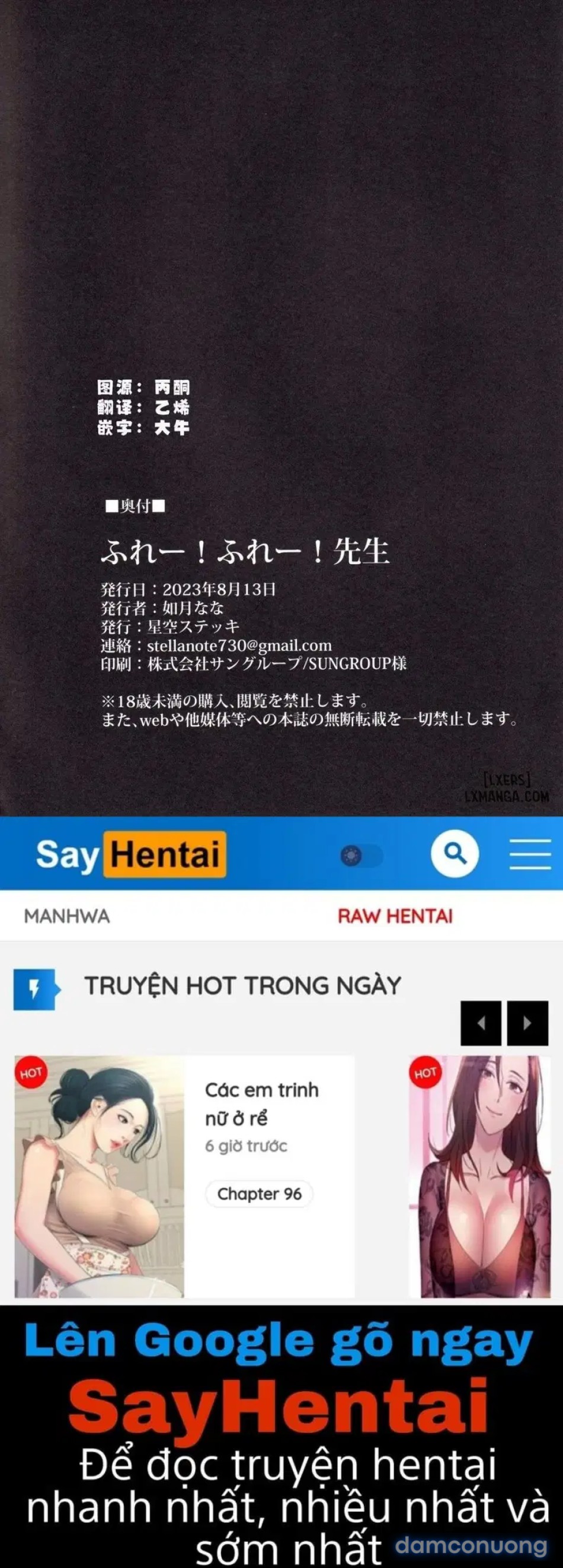 Hurray! Hurray! SenseiII 