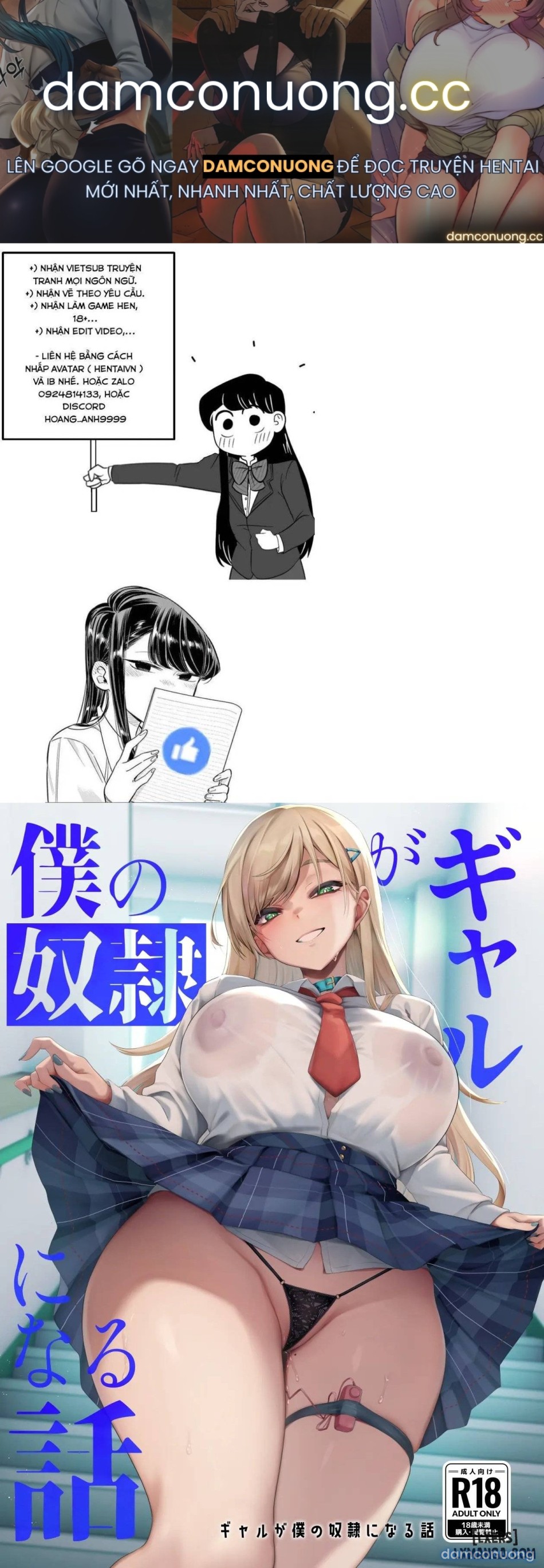 Gal ga Boku no Dorei ni naru Hanashi 