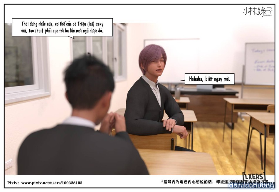 Hoán đổi cô trò 