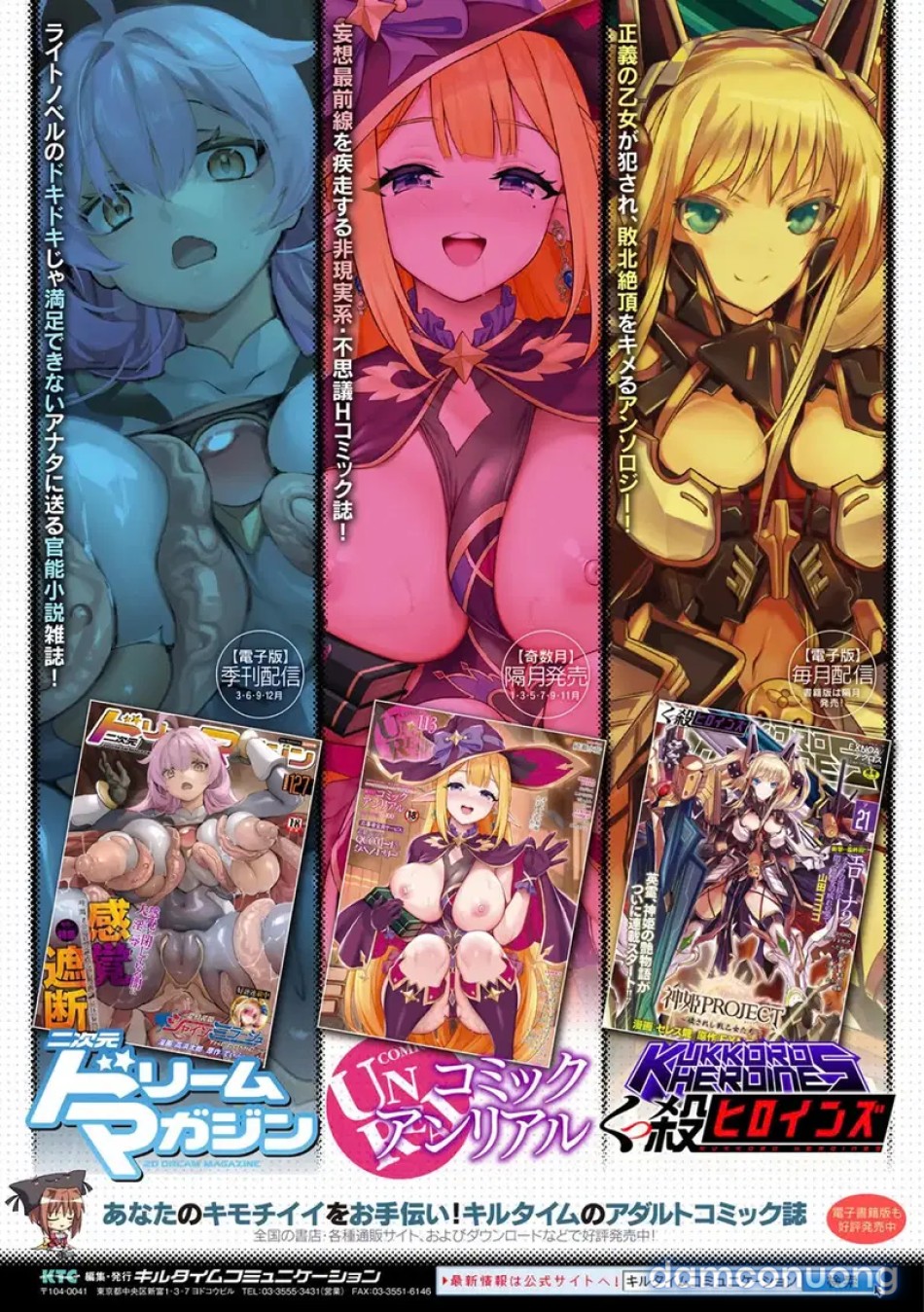 Tuyển tập Comic Unreal đặc biệt_ Chương nữ phản diện 