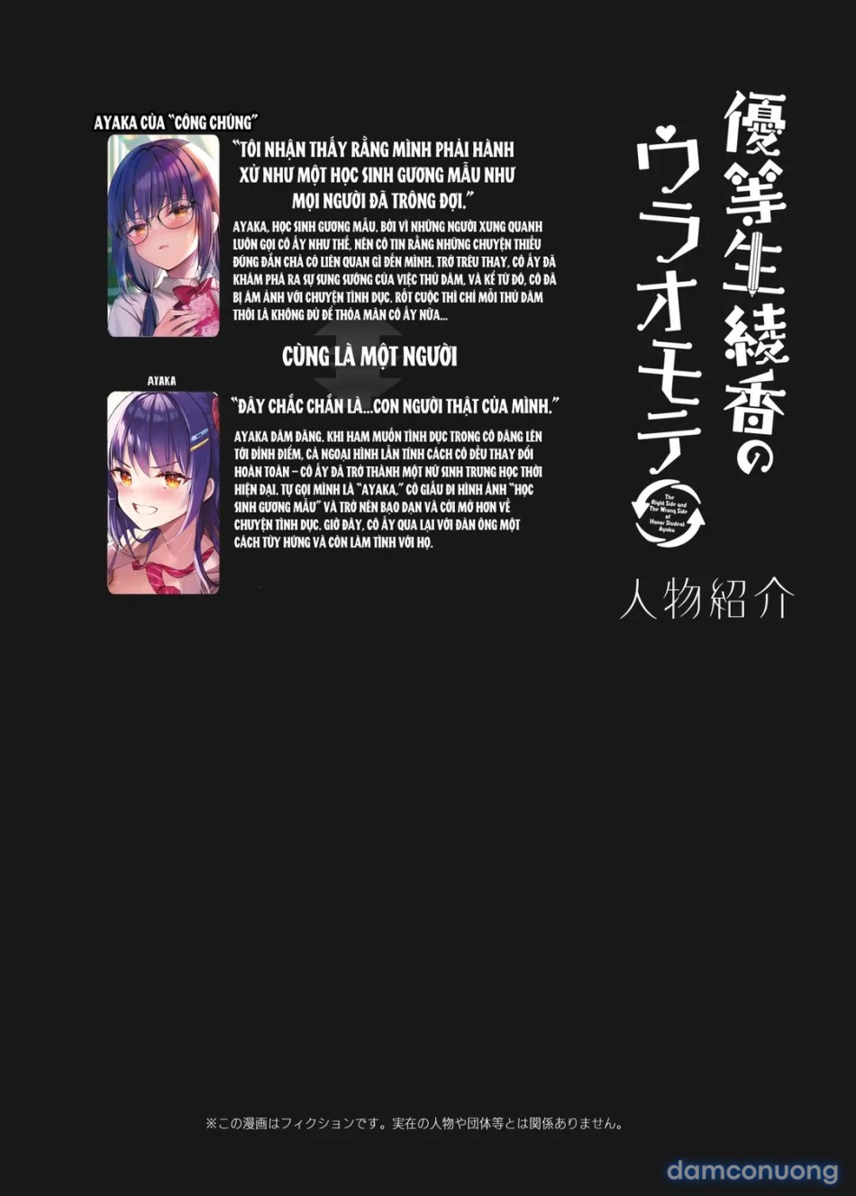 JK ga Oshikakete kita! Yaru shika nee! 
