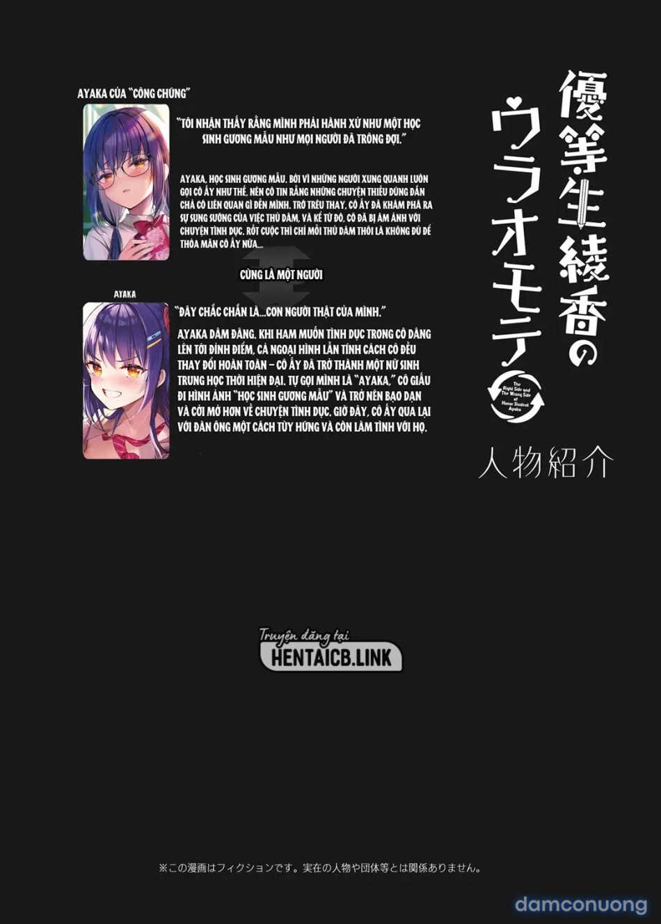 JK ga Oshikakete kita! Yaru shika nee! 