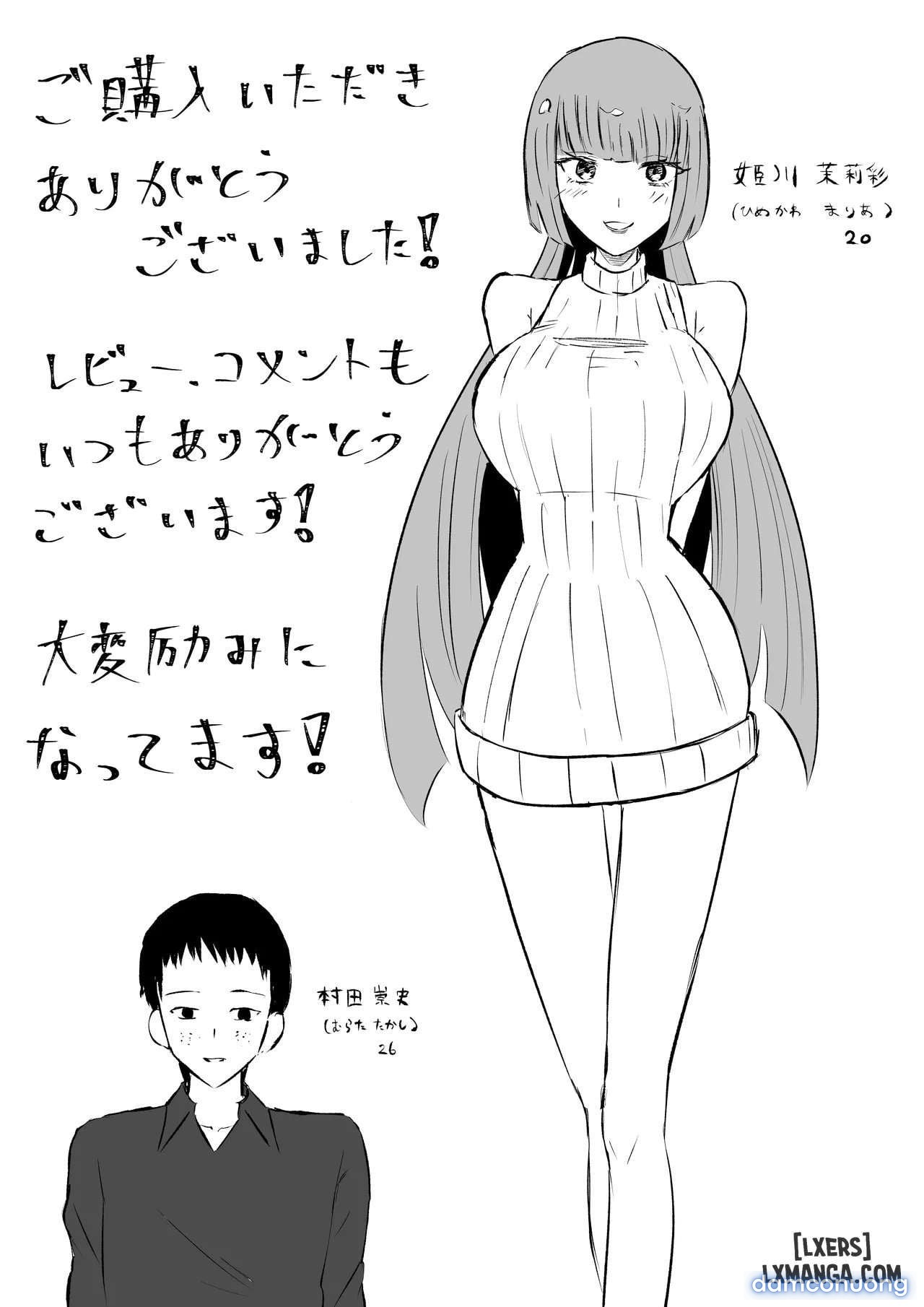 マッチングアプリでマゾいじめ遊び〜包茎マゾ〜 