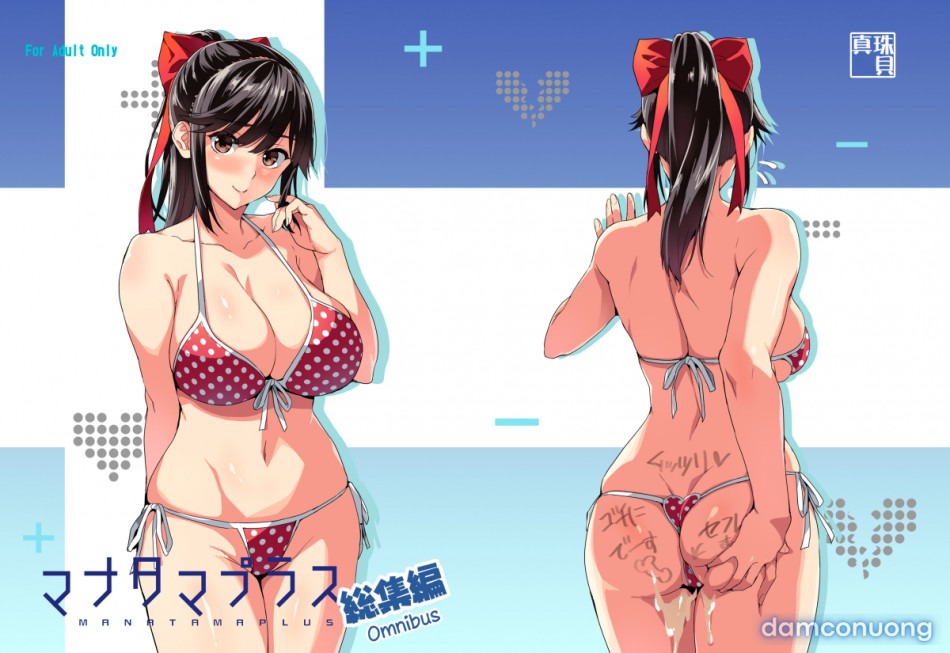 Manatama Plus Extra (Love Plus) 