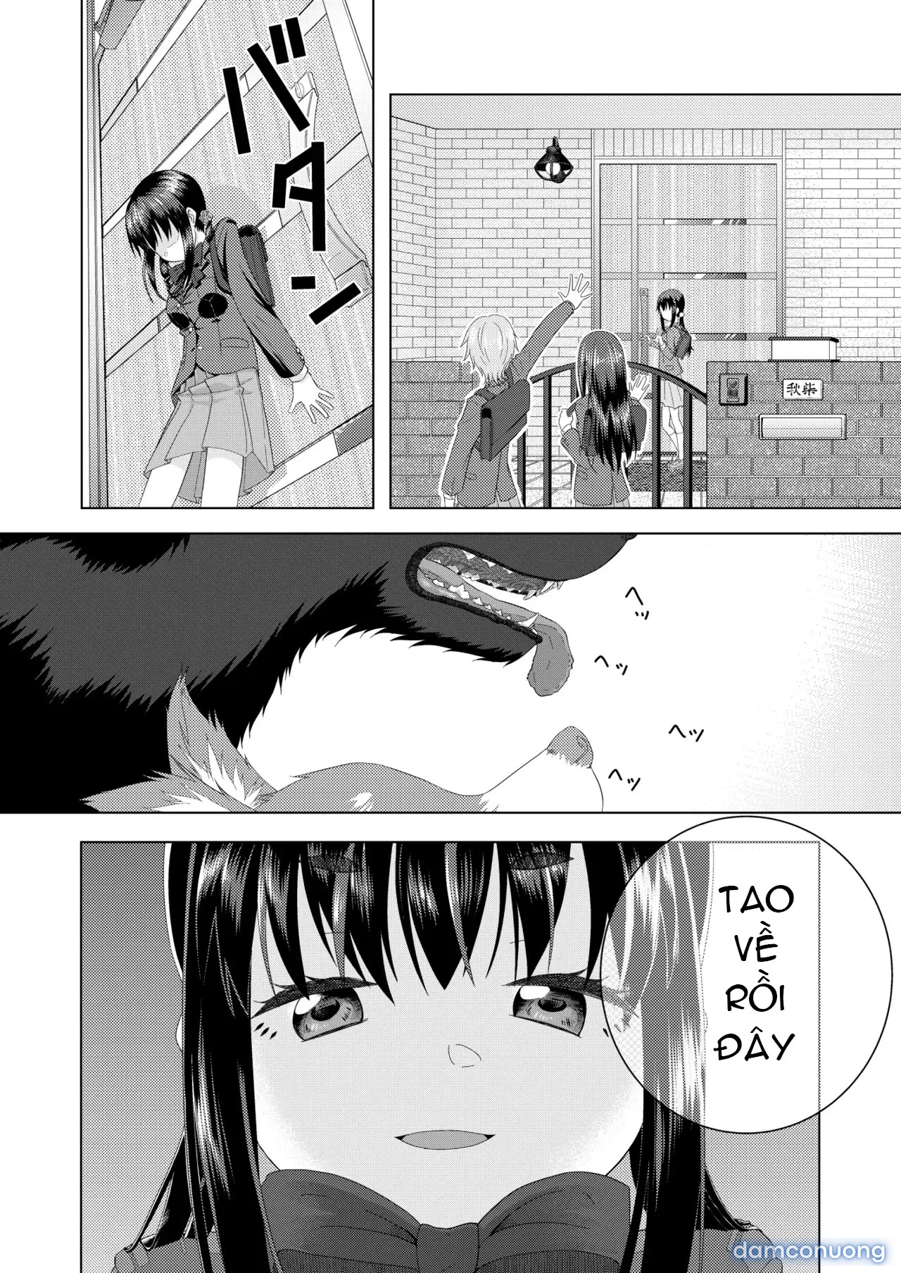 Zupachi 01: Aoba-hen 