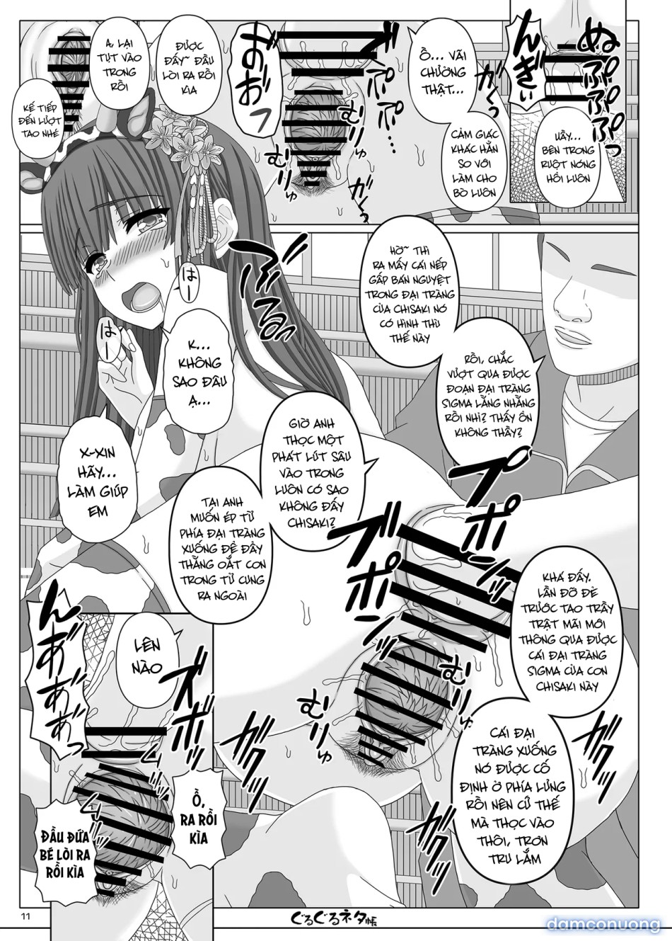 ぐるぐるネタ帳105 