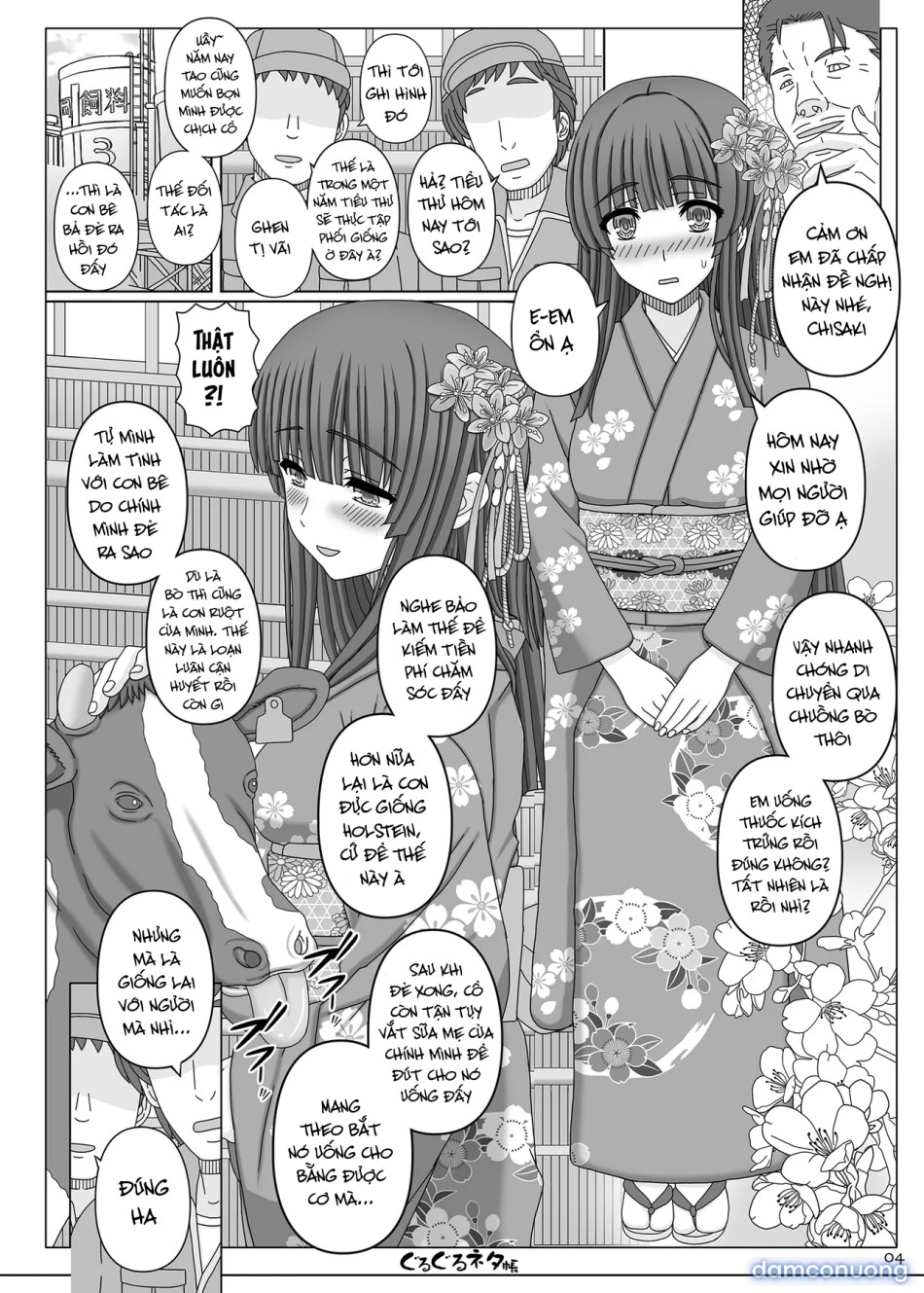 ぐるぐるネタ帳105 