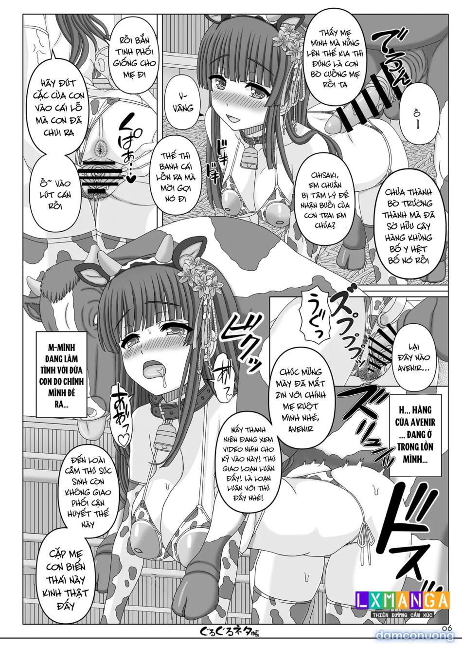 ぐるぐるネタ帳105 
