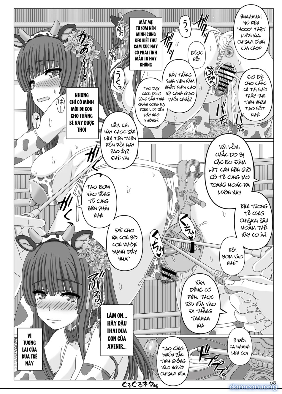 ぐるぐるネタ帳105 