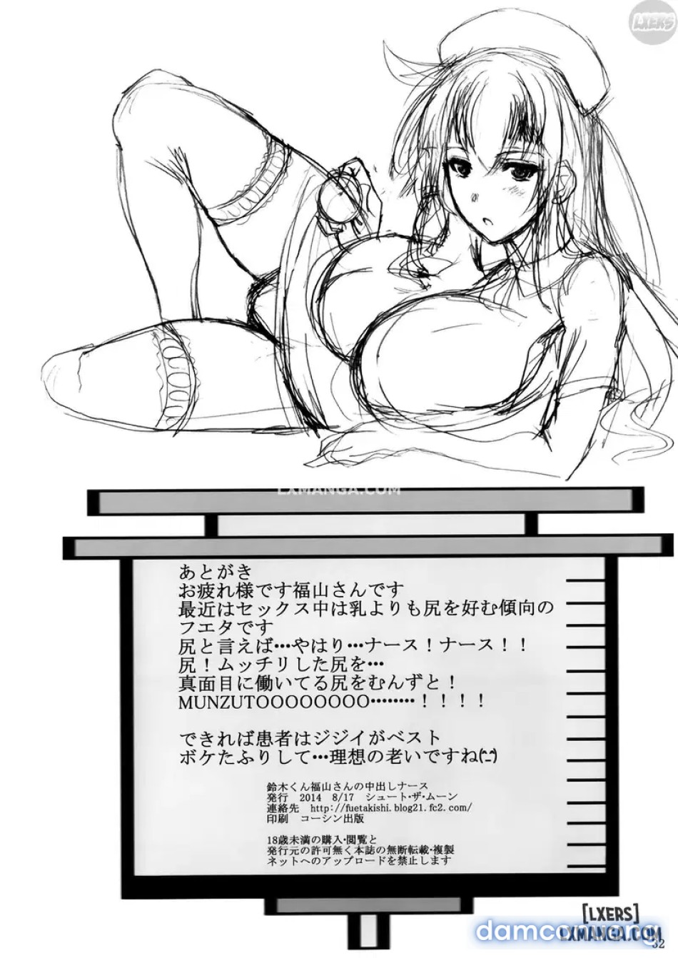 Suzuki-kun Fukuyama-san no Nakadashi Nursee 