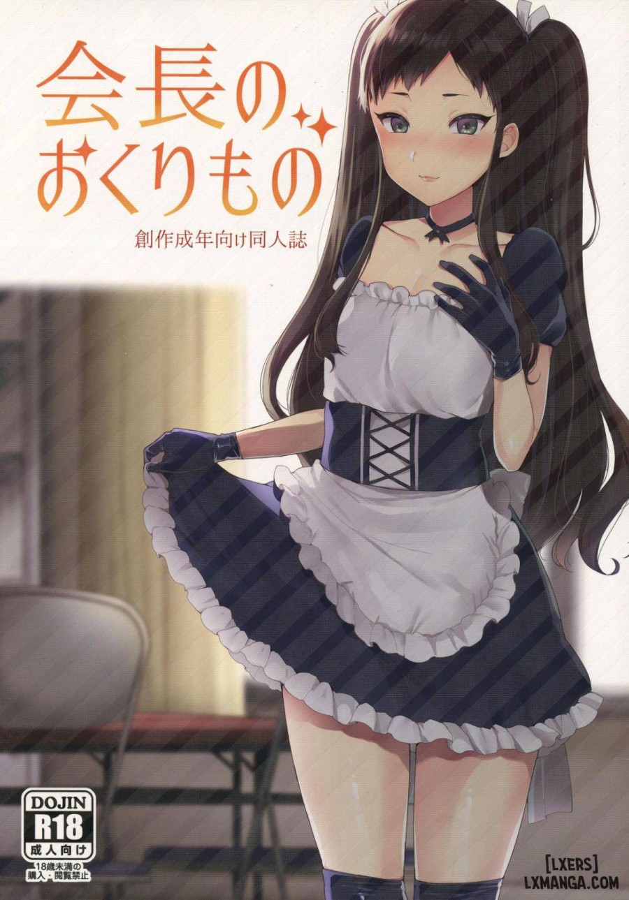 Kaichou no Okurimono 