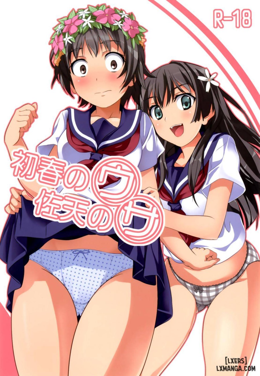 Uiharu no U Saten no Sa 