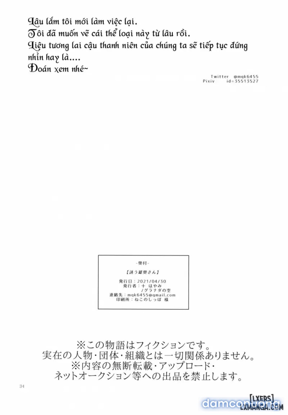 Sasou Oku 