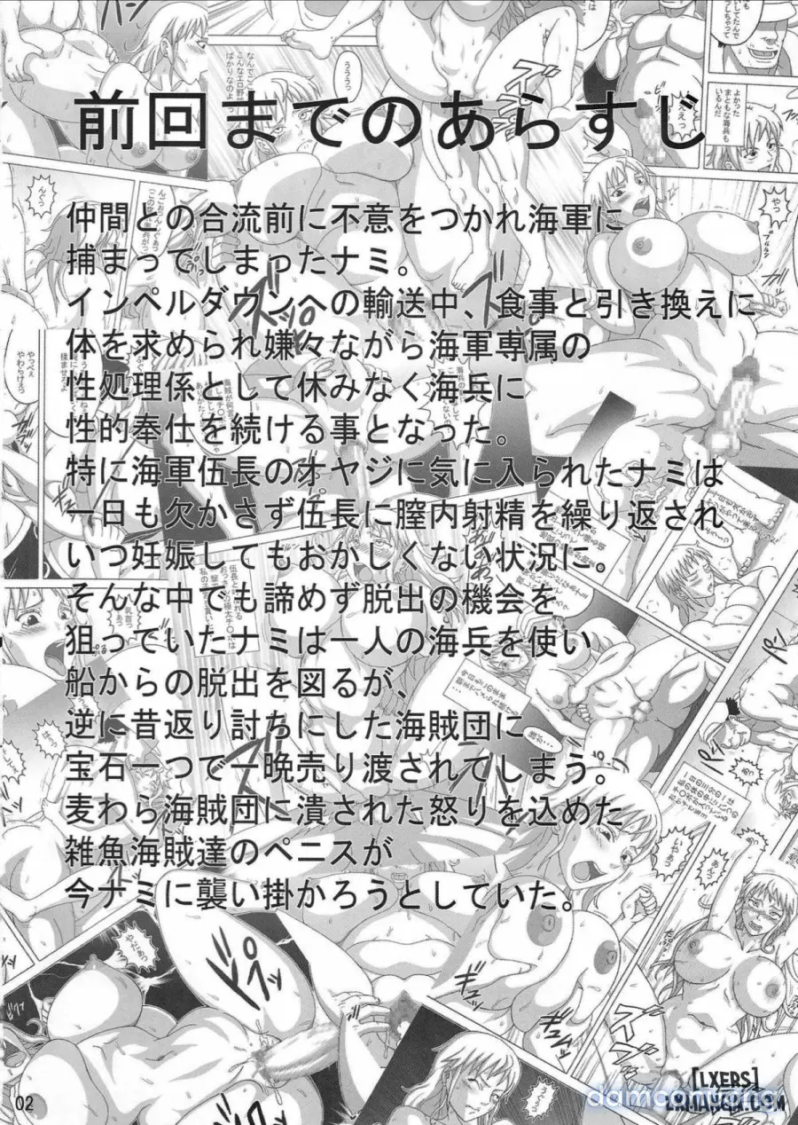Nami Saga (full 4 chap) 