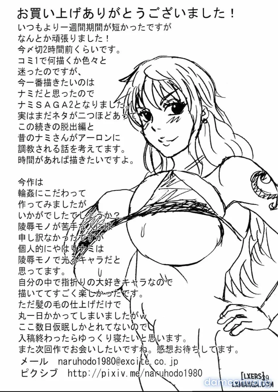 Nami Saga (full 4 chap) 