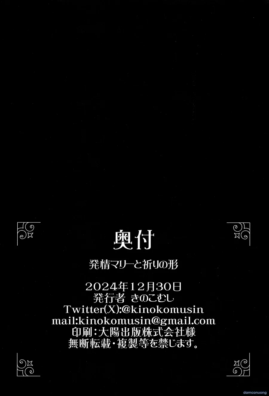Hatsujo Marie to Inori no Katachi 