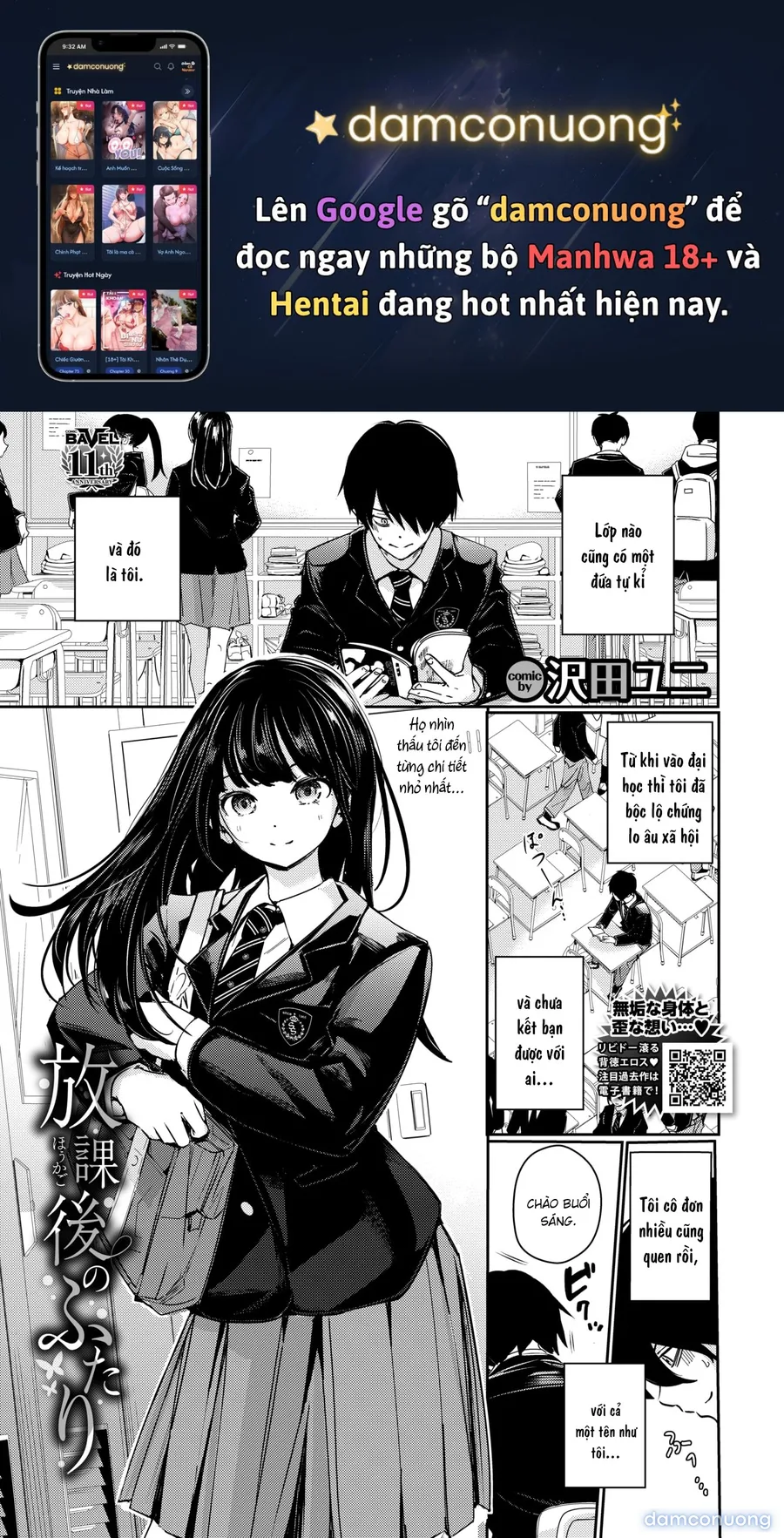 Houkago no Futari 