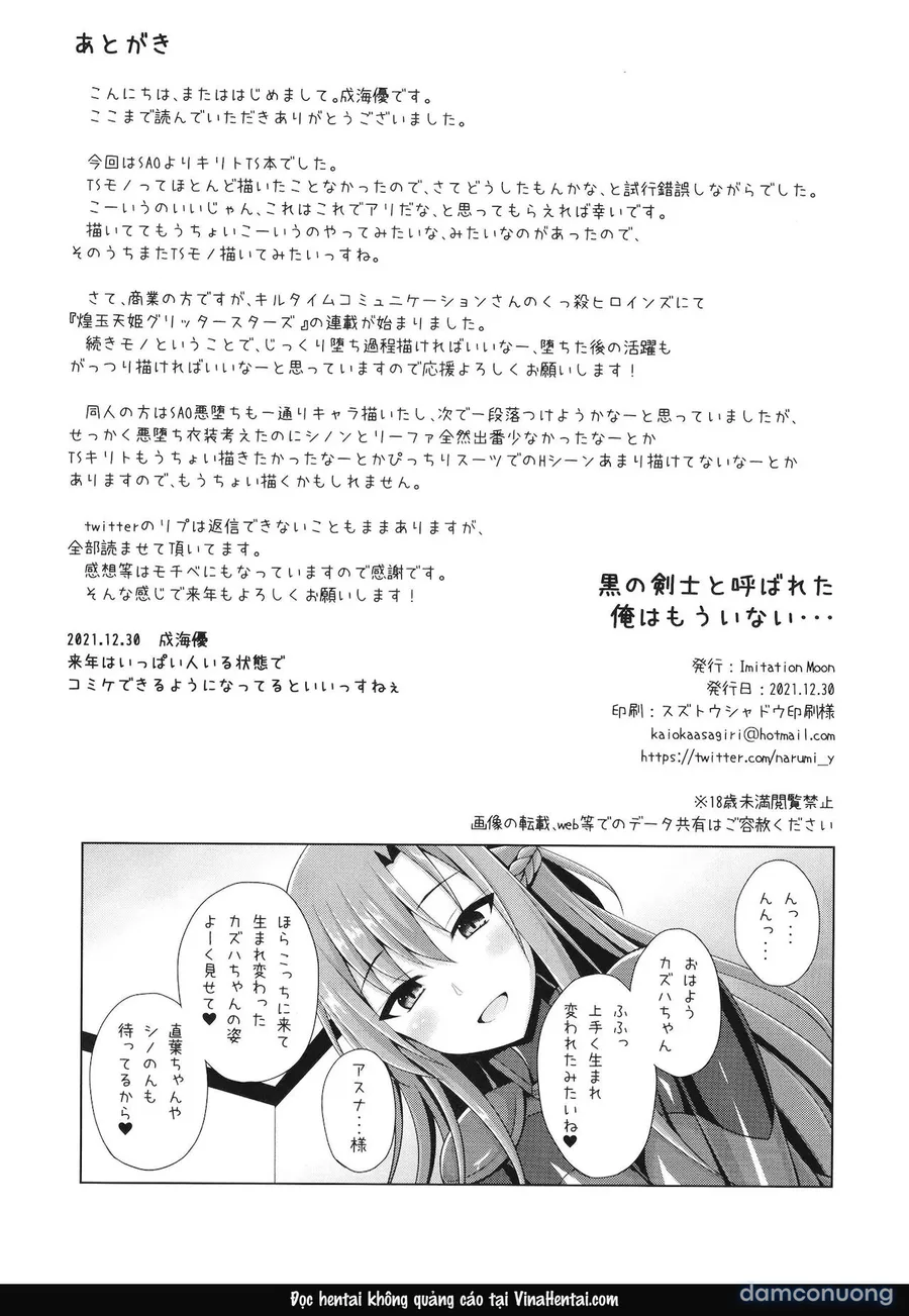 [Imitation Moon (Narumi Yuu)] Kuro no Kenshi to Yobareta Ore wa Mou Inai... IFEND (Sword Art Online) 
