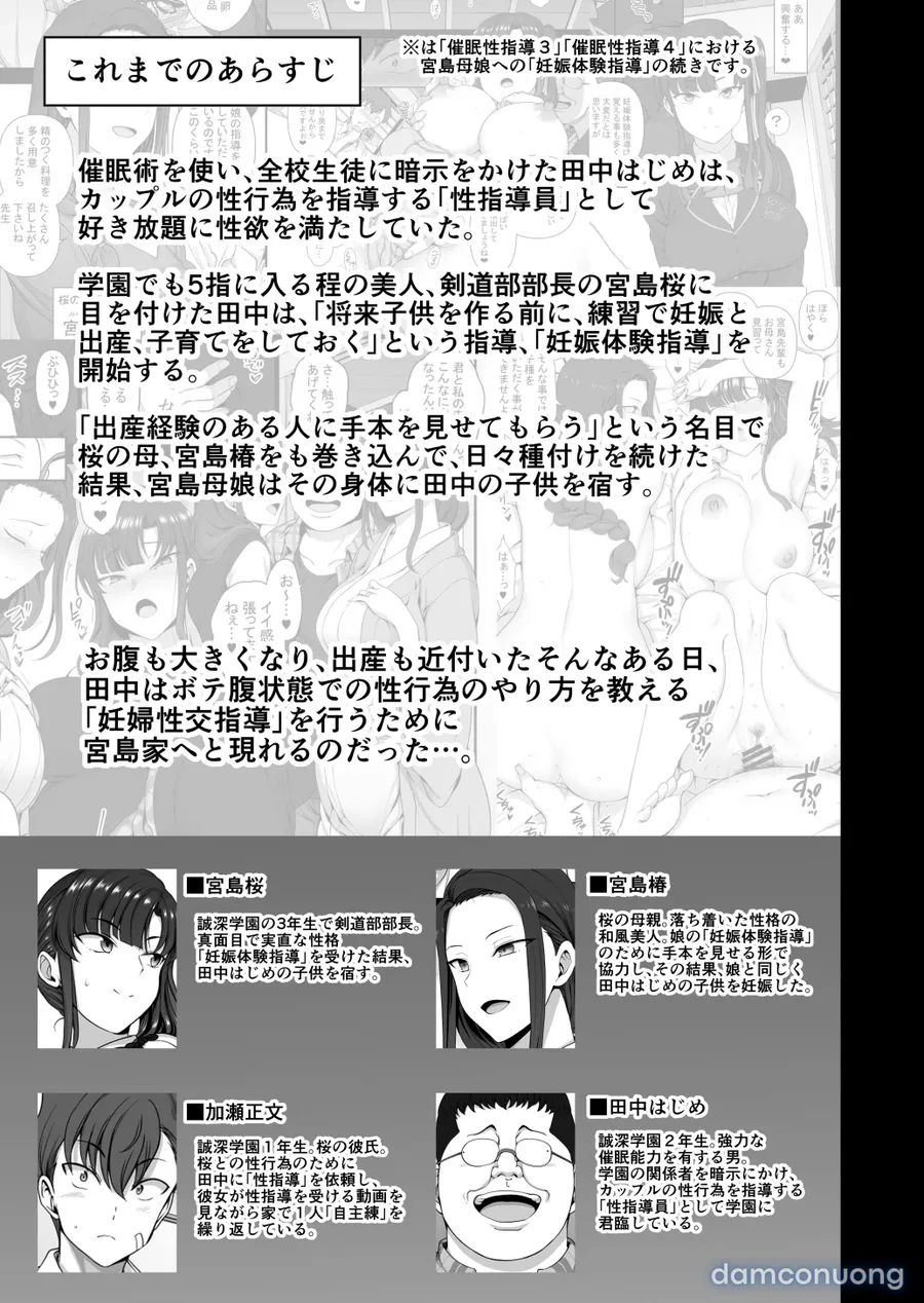 Saimin Seishidou -Ninpu Seikou Shidou 
