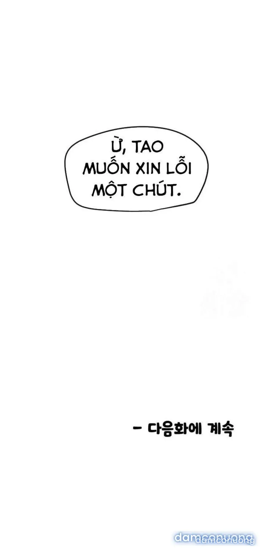 Cupid thầm lặng của tôi 