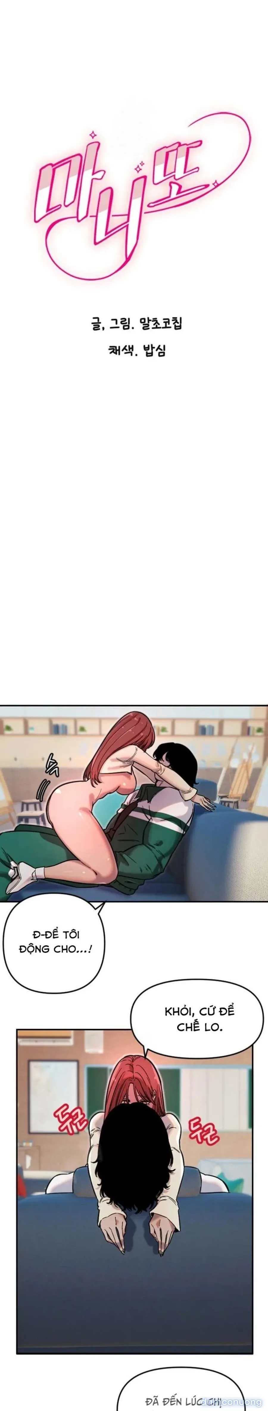 Cupid thầm lặng của tôi 