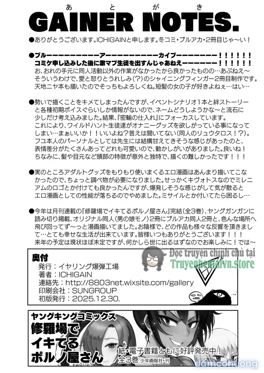 Wakasa Yue no Ayamachi!? 