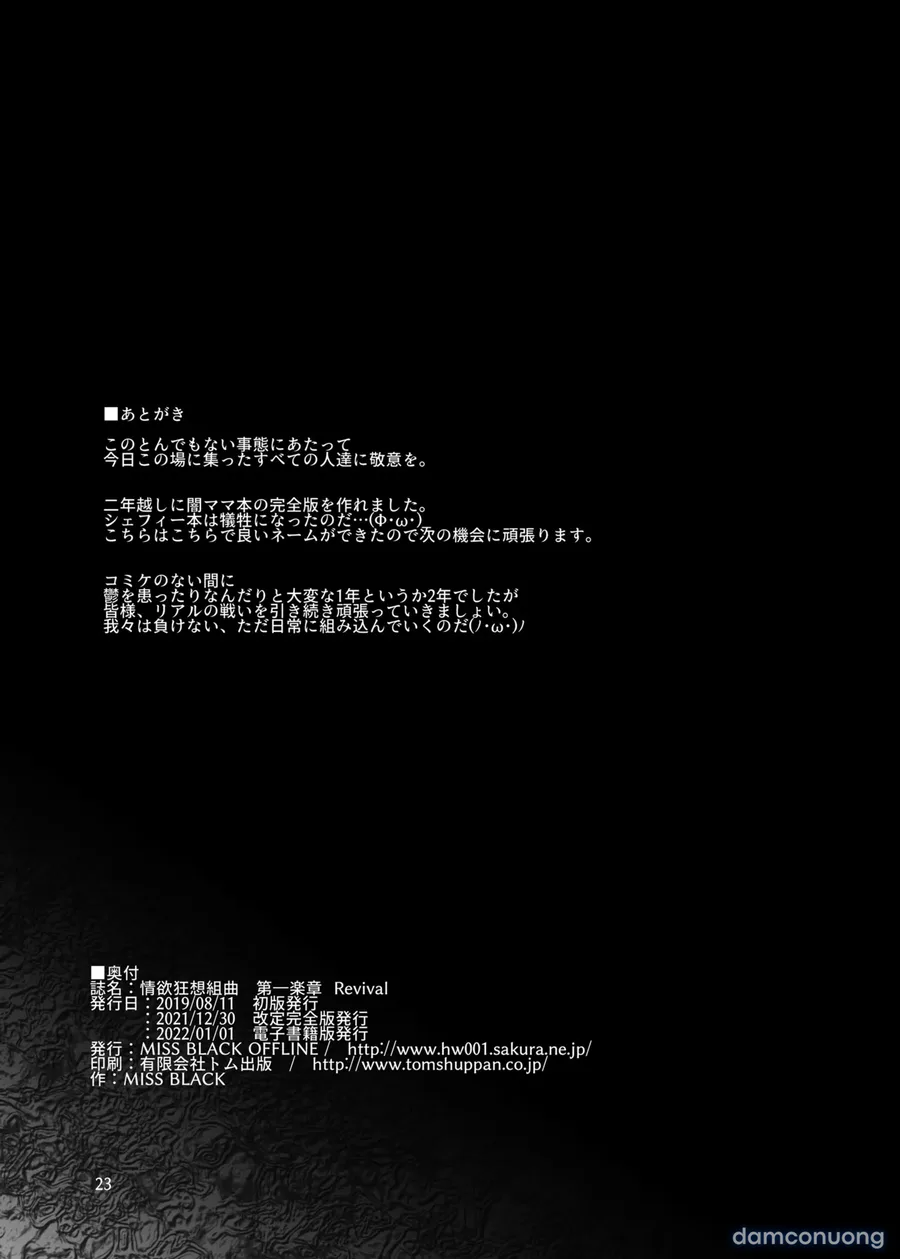 Jouyoku Kyousou Kumikyoku Dai Ichi Gakushou Revival 