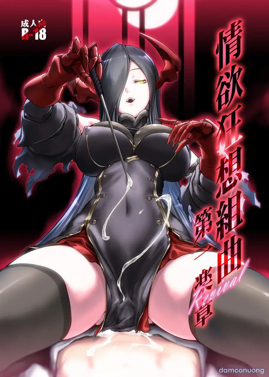 Jouyoku Kyousou Kumikyoku Dai Ichi Gakushou Revival 