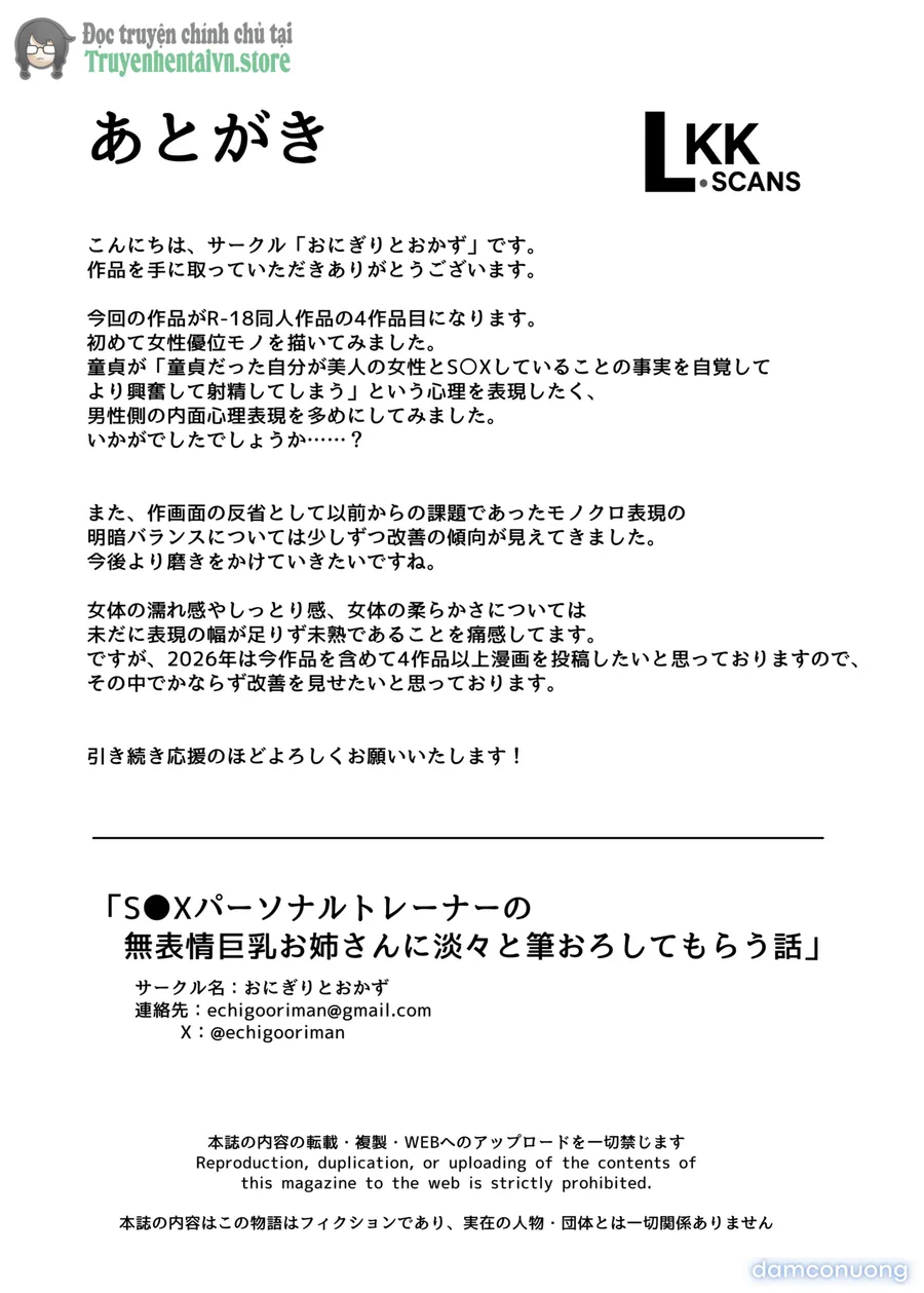 SEX Personal Trainer no Muhyoujou Kyonyuu Onee-san ni Tantan to Fude Oroshitemorau Hanashi 