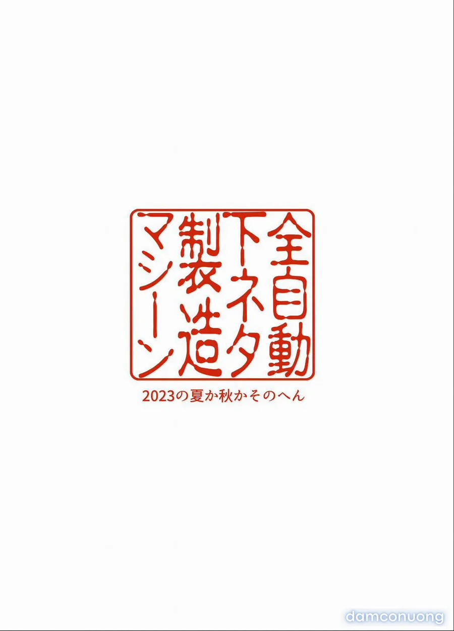 Kuppuku - Fuuki Iinchou Wa Odosarete Netorarete... 