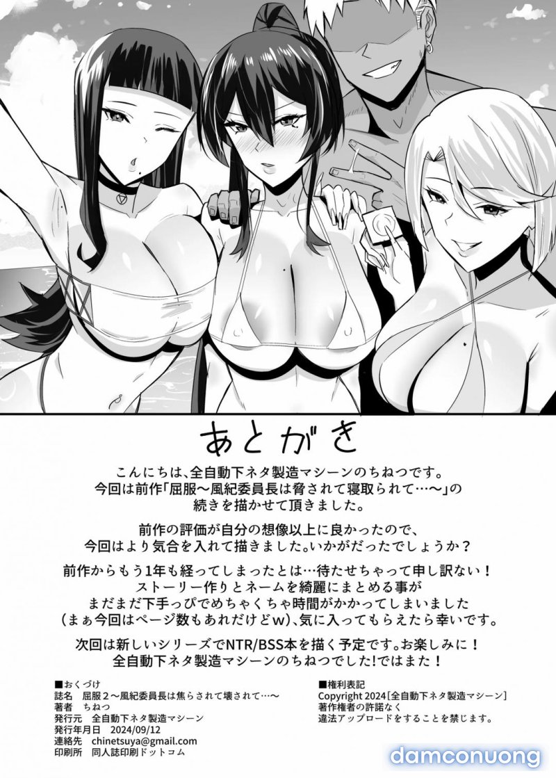 Kuppuku - Fuuki Iinchou Wa Odosarete Netorarete... 